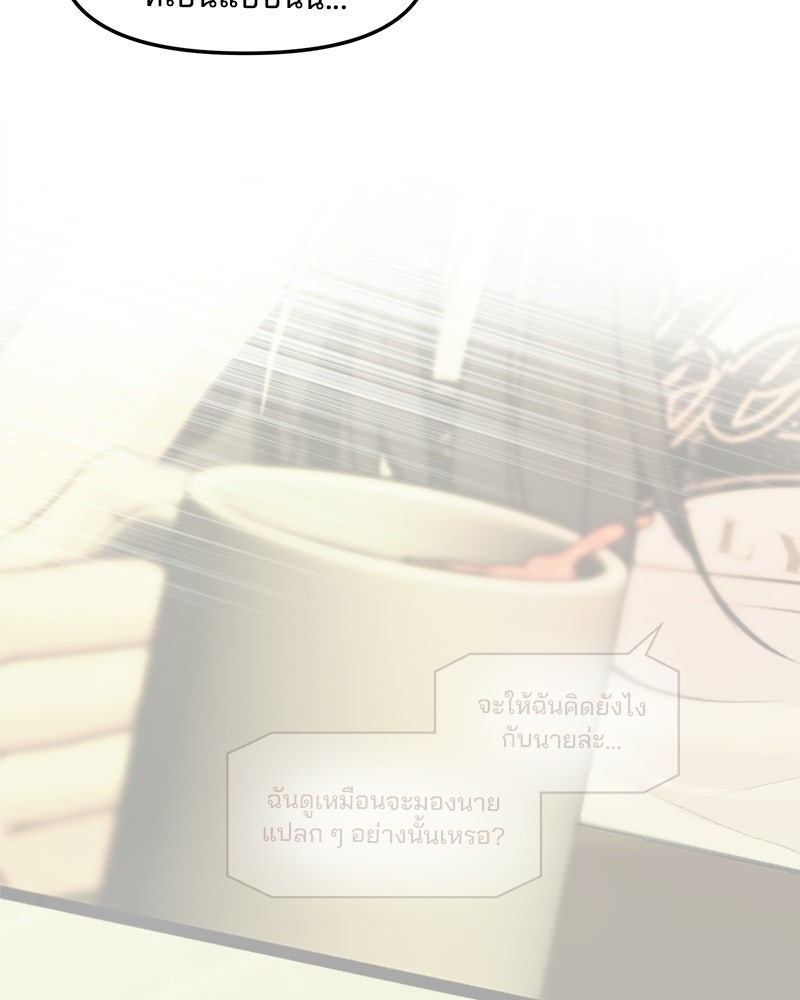 ทวงคืนชานบี - หน้า 104