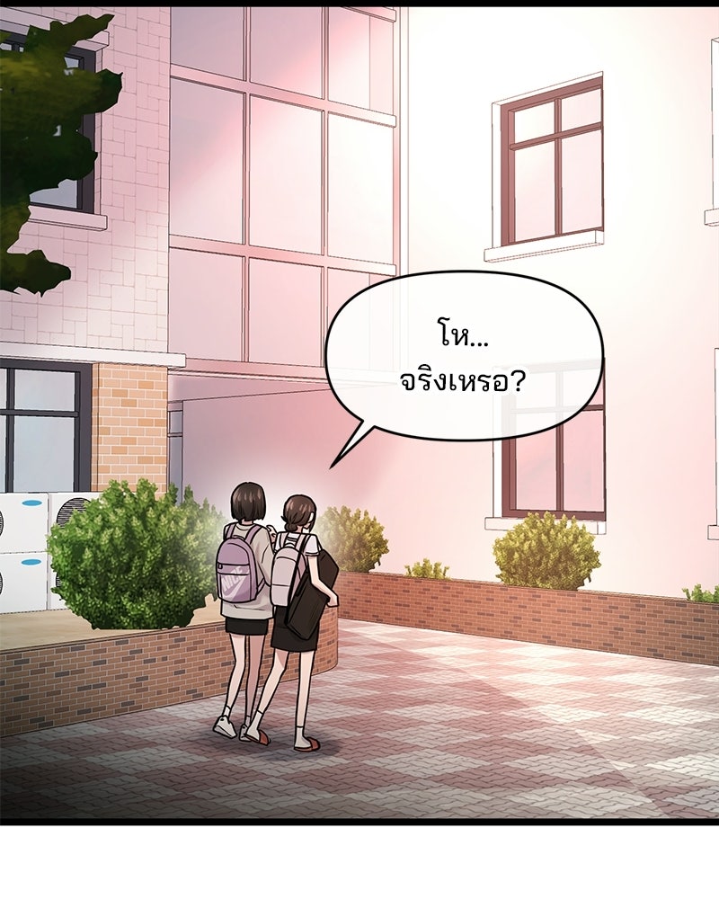 ทวงคืนชานบี - หน้า 110