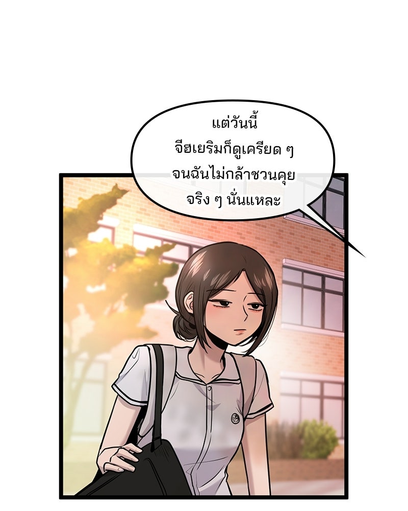 ทวงคืนชานบี - หน้า 111