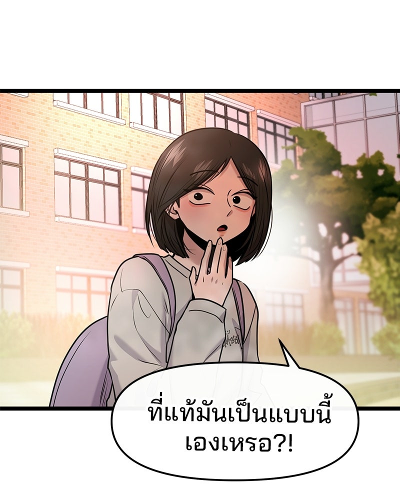 ทวงคืนชานบี - หน้า 112