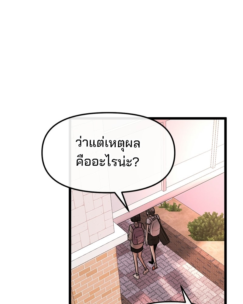 ทวงคืนชานบี - หน้า 113