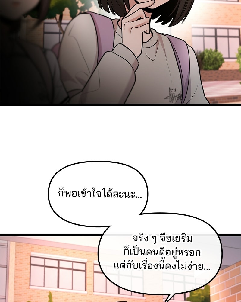 ทวงคืนชานบี - หน้า 115