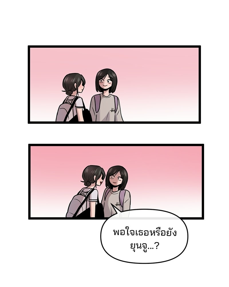 ทวงคืนชานบี - หน้า 118