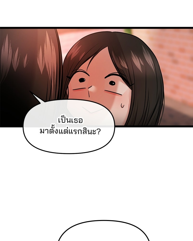 ทวงคืนชานบี - หน้า 119