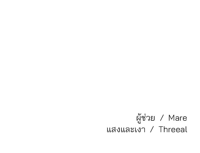 ทวงคืนชานบี - หน้า 124
