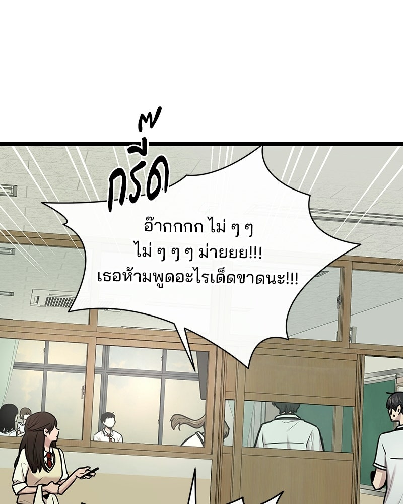 ทวงคืนชานบี - หน้า 13