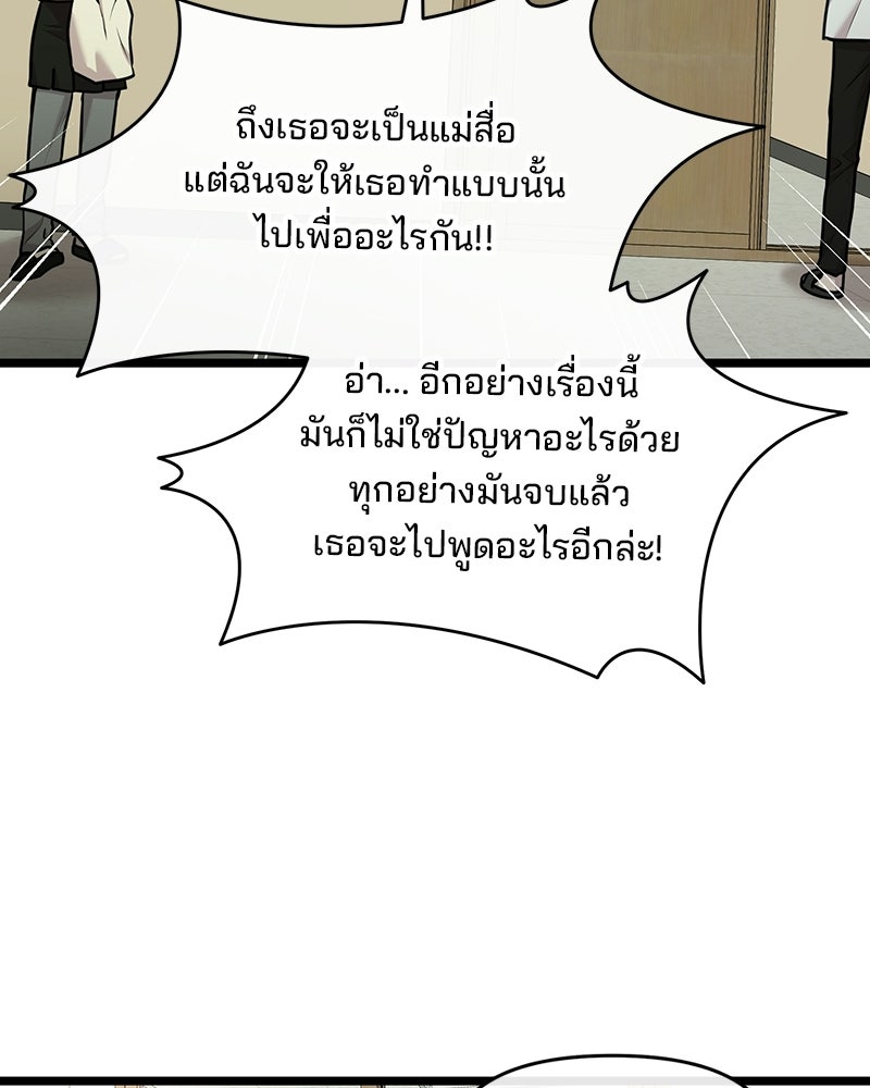 ทวงคืนชานบี - หน้า 14