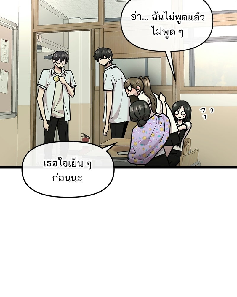 ทวงคืนชานบี - หน้า 15