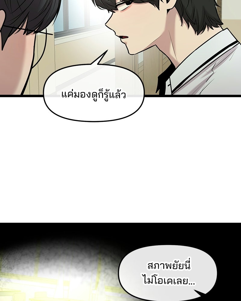 ทวงคืนชานบี - หน้า 17