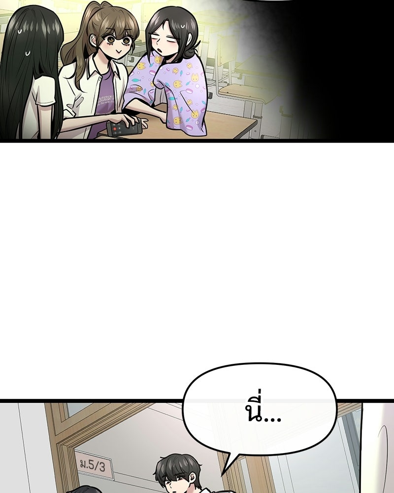 ทวงคืนชานบี - หน้า 18