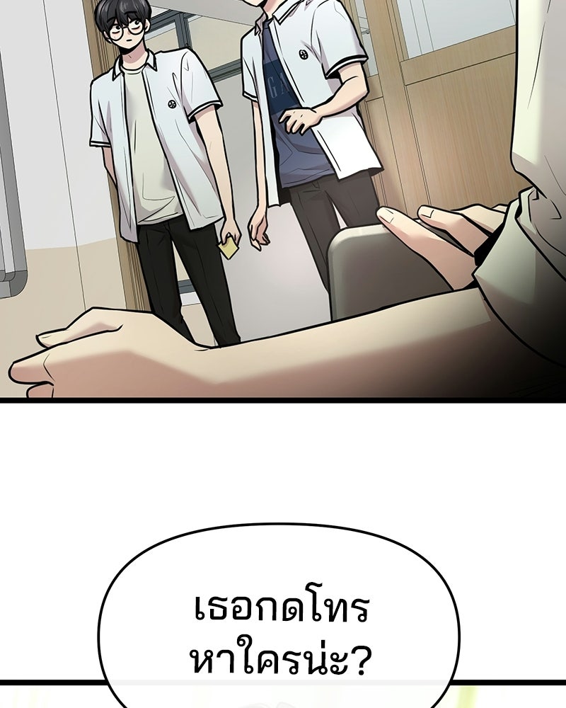 ทวงคืนชานบี - หน้า 19