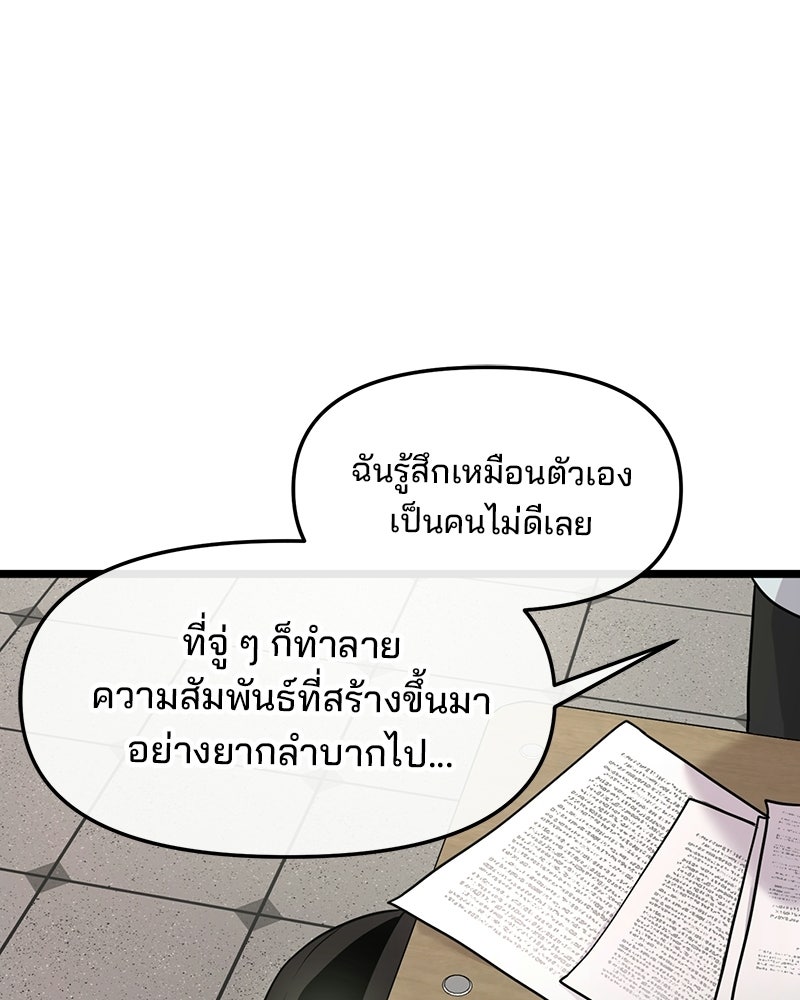 ทวงคืนชานบี - หน้า 24