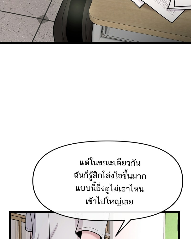 ทวงคืนชานบี - หน้า 25