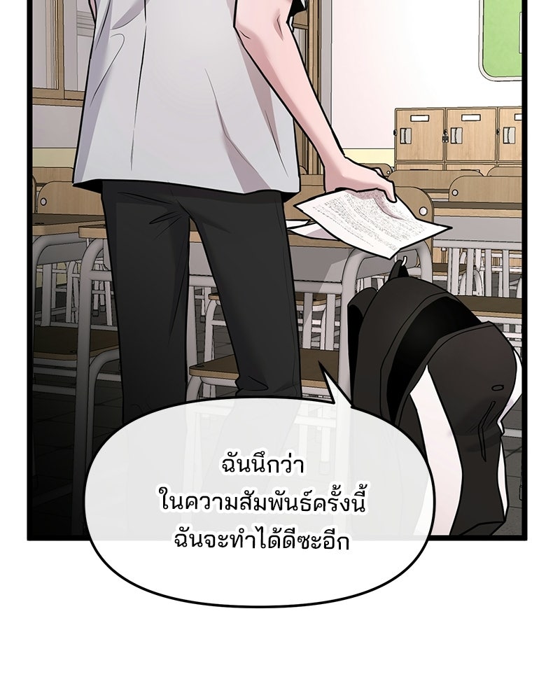 ทวงคืนชานบี - หน้า 26