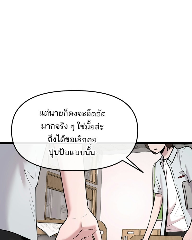 ทวงคืนชานบี - หน้า 27