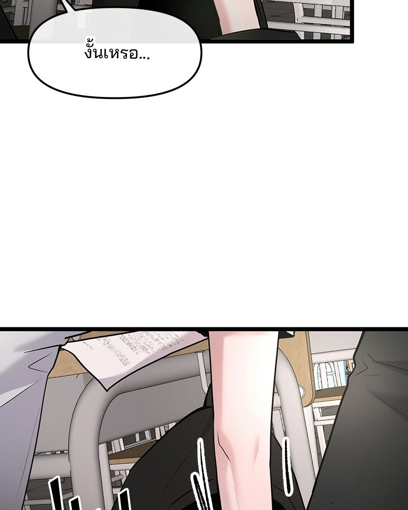 ทวงคืนชานบี - หน้า 29