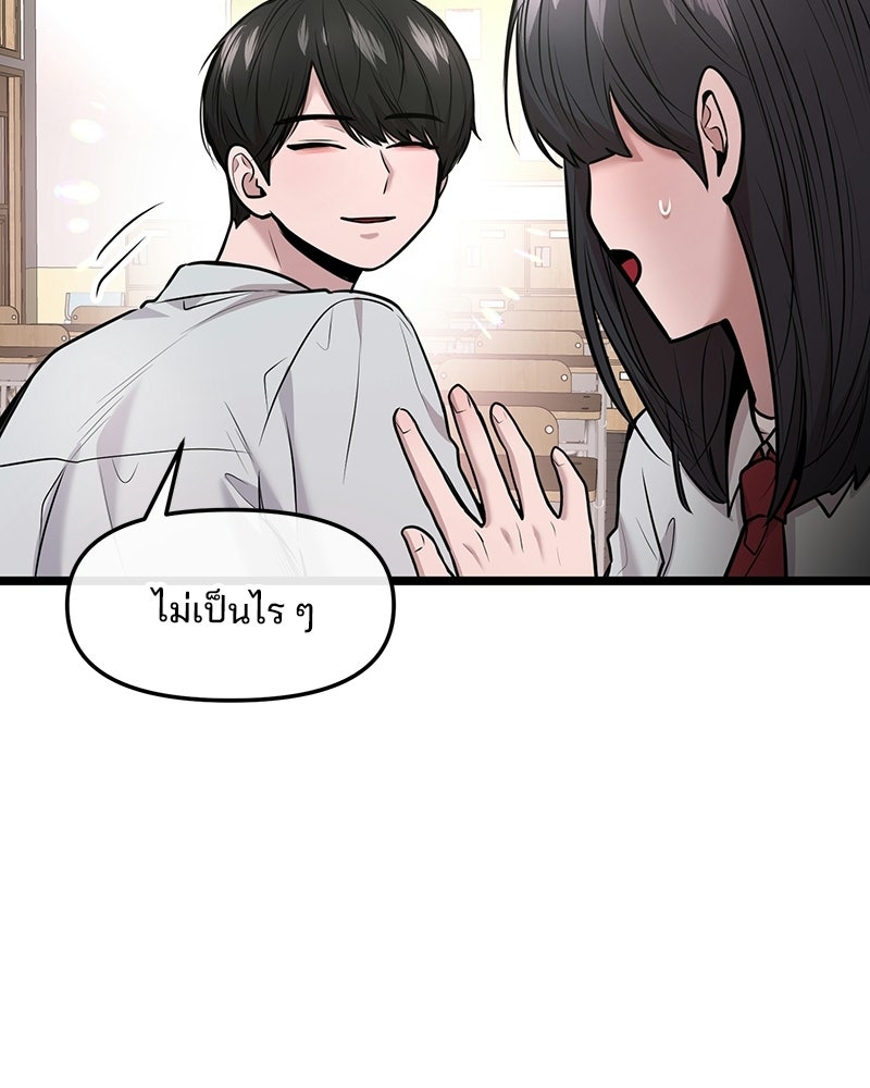 ทวงคืนชานบี - หน้า 31