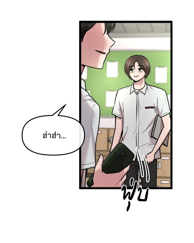 ทวงคืนชานบี - หน้า 32