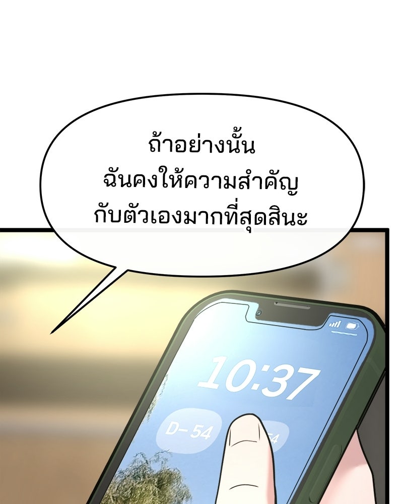 ทวงคืนชานบี - หน้า 33