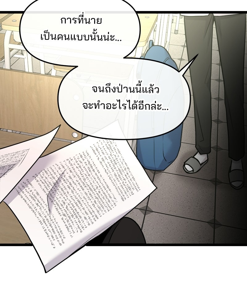 ทวงคืนชานบี - หน้า 35