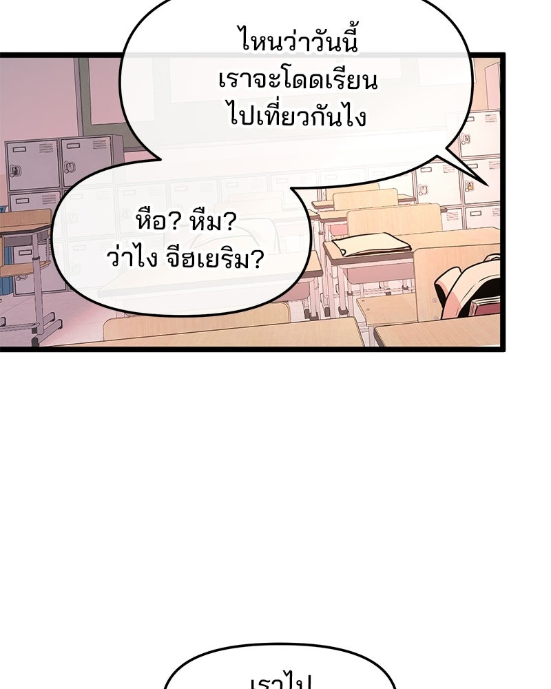 ทวงคืนชานบี - หน้า 43