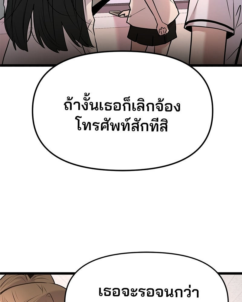ทวงคืนชานบี - หน้า 47