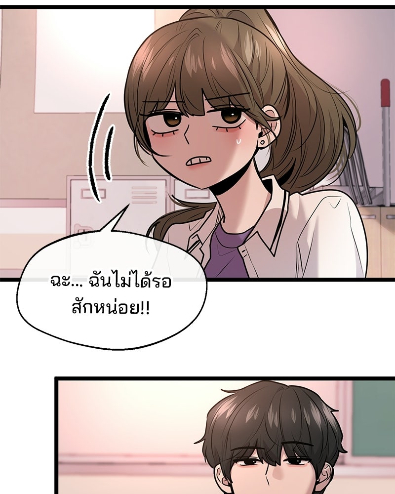 ทวงคืนชานบี - หน้า 49