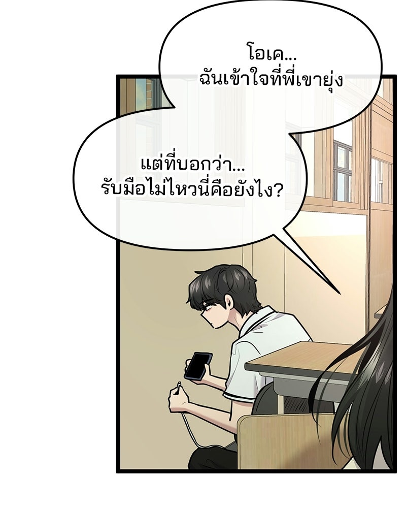 ทวงคืนชานบี - หน้า 5