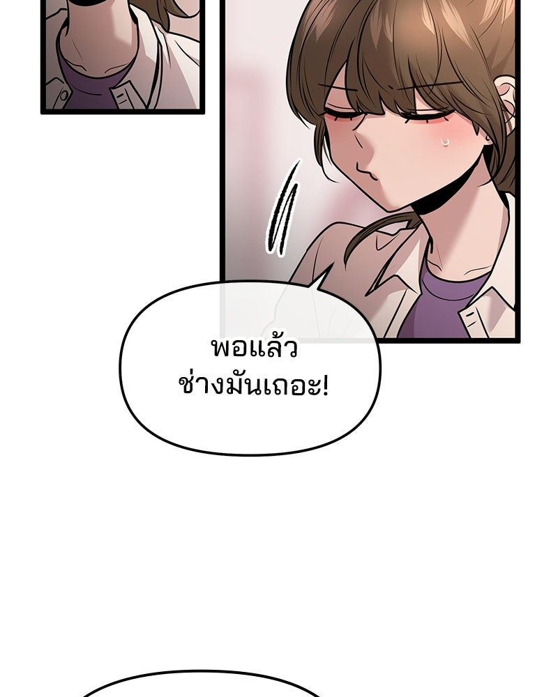 ทวงคืนชานบี - หน้า 51