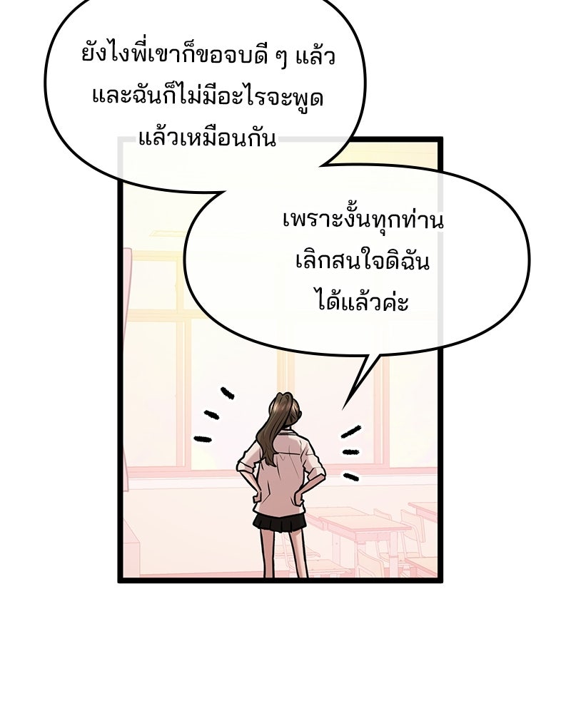 ทวงคืนชานบี - หน้า 52