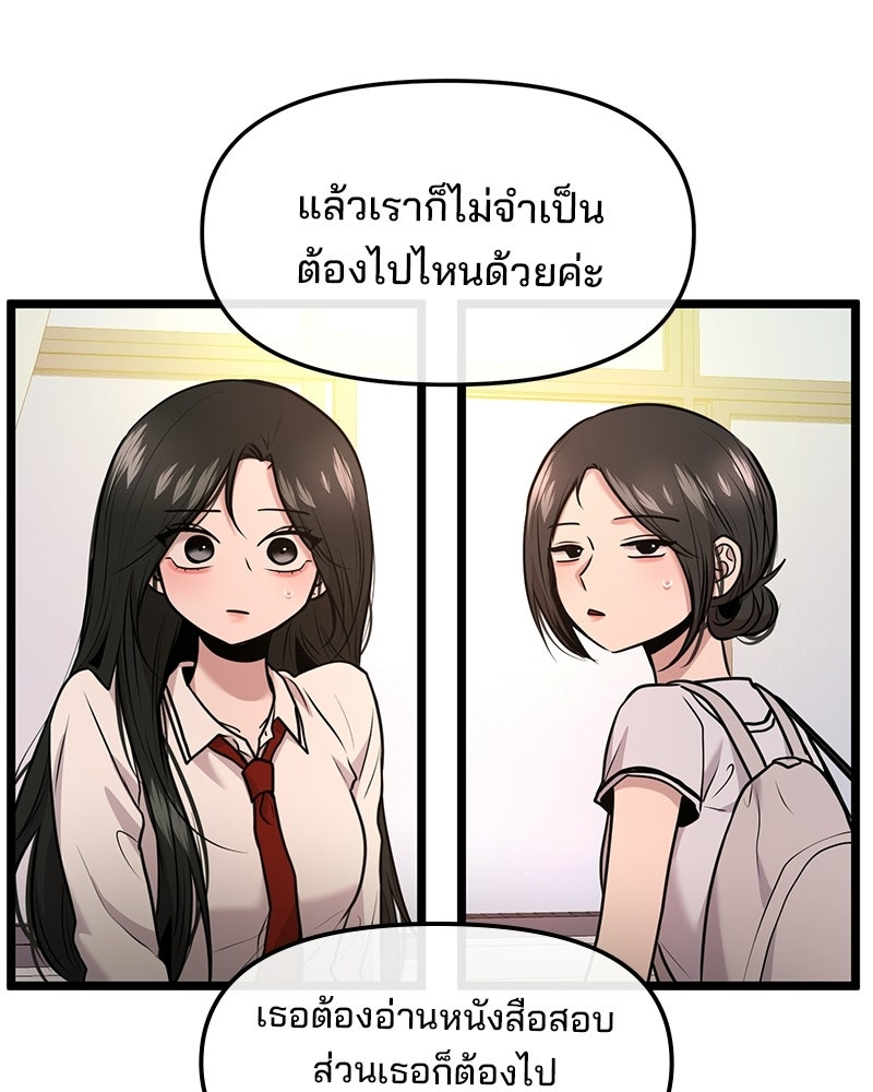 ทวงคืนชานบี - หน้า 53
