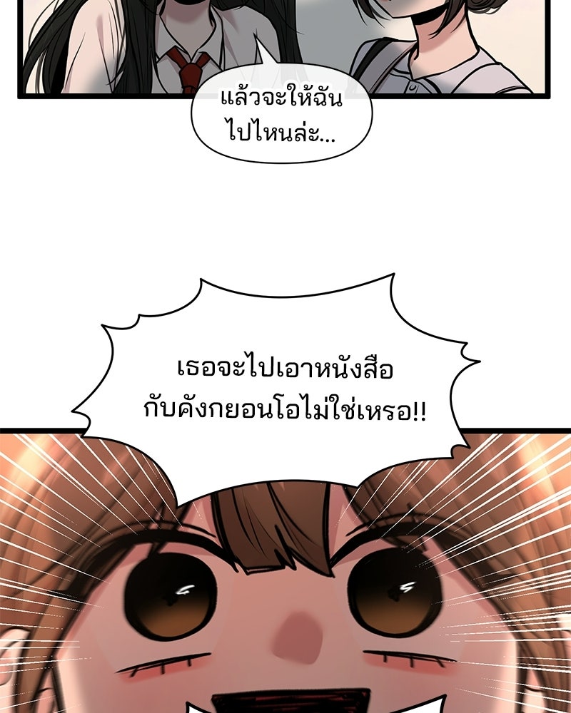 ทวงคืนชานบี - หน้า 56