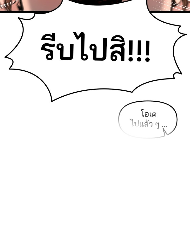 ทวงคืนชานบี - หน้า 57