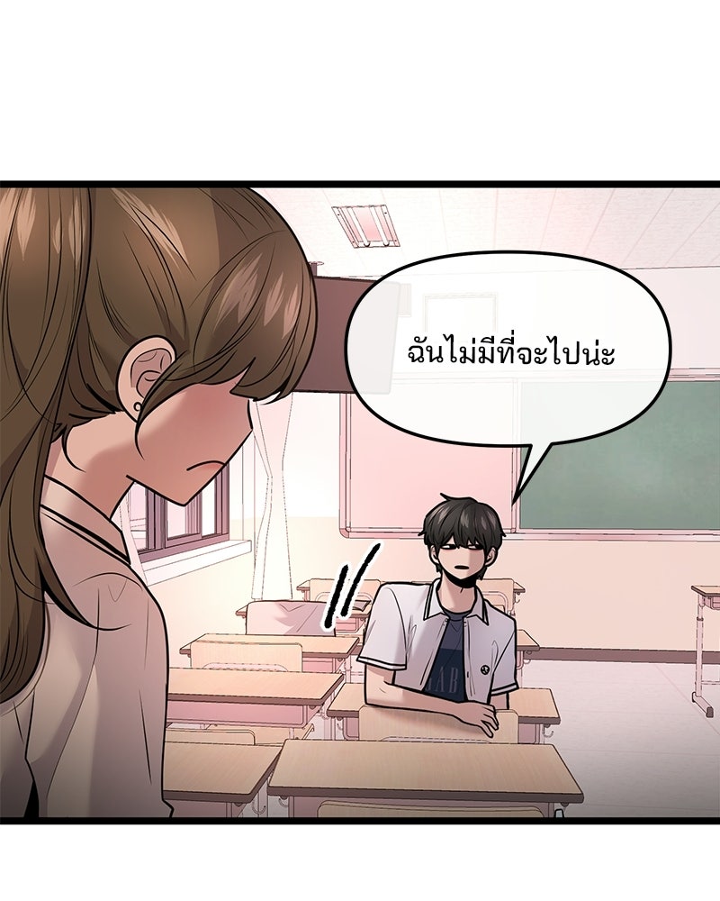 ทวงคืนชานบี - หน้า 61