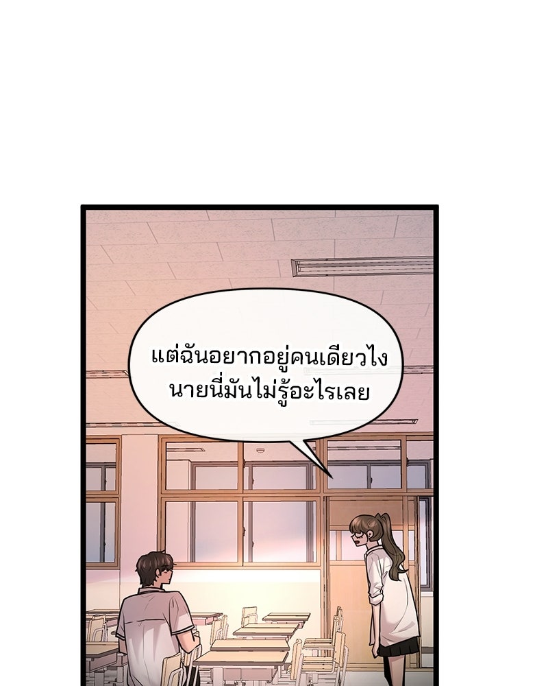 ทวงคืนชานบี - หน้า 62