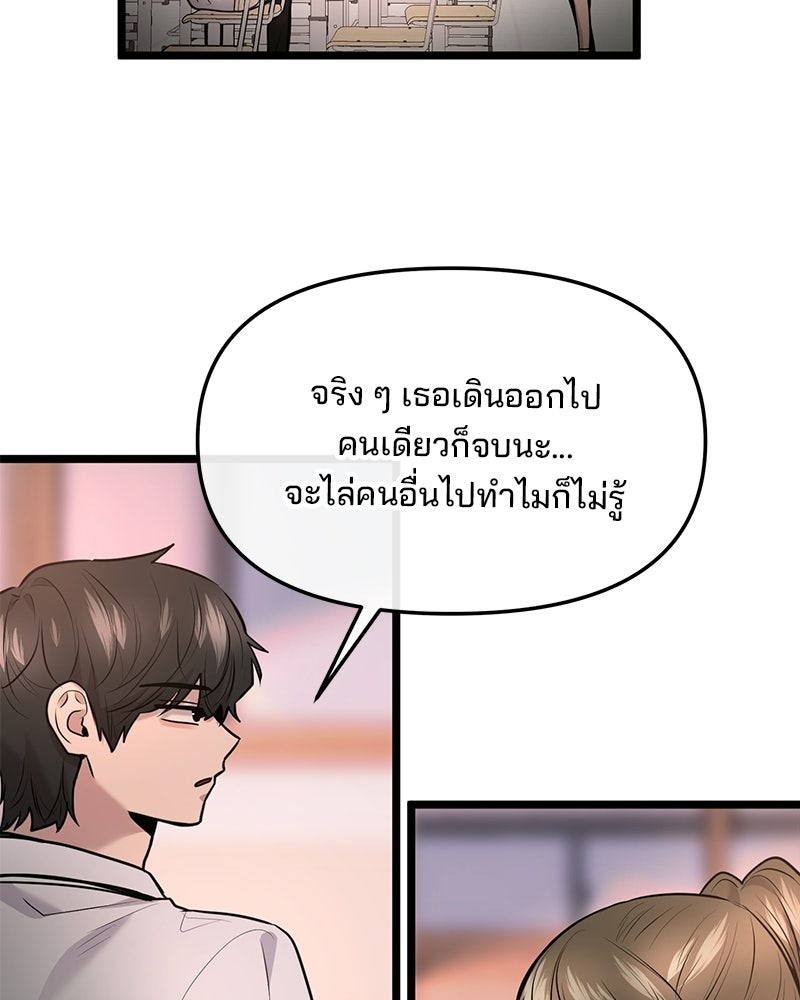 ทวงคืนชานบี - หน้า 63