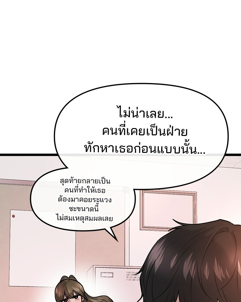 ทวงคืนชานบี - หน้า 65