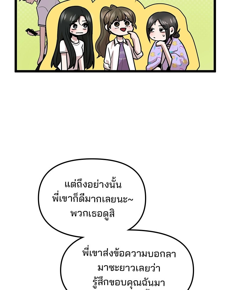 ทวงคืนชานบี - หน้า 7