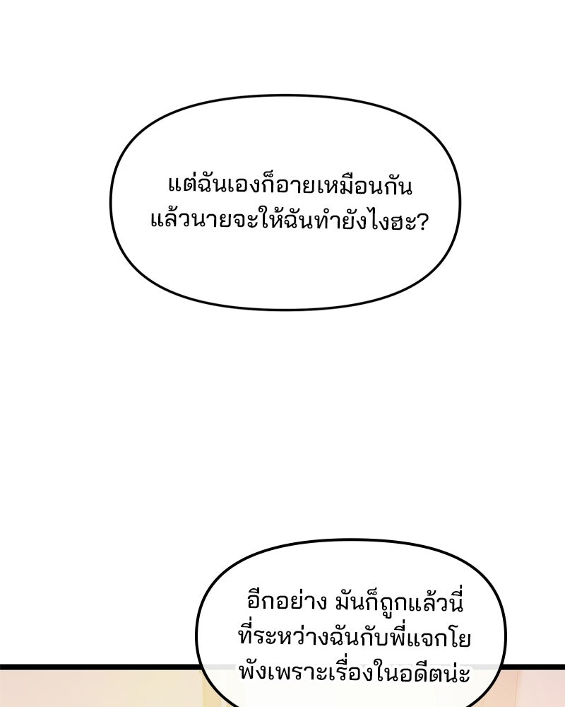 ทวงคืนชานบี - หน้า 71