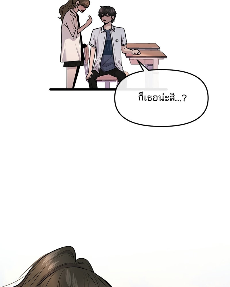 ทวงคืนชานบี - หน้า 74