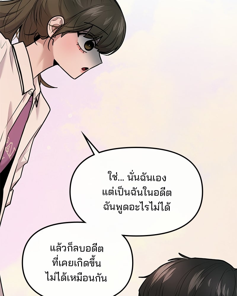 ทวงคืนชานบี - หน้า 75