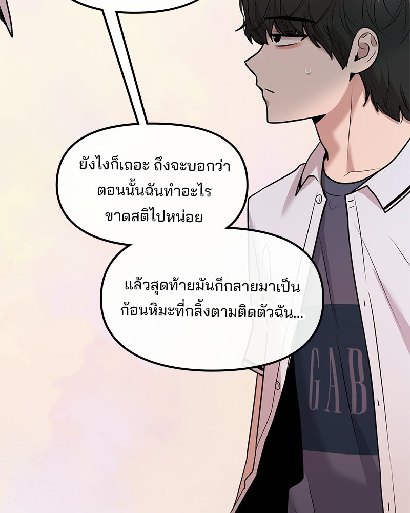ทวงคืนชานบี - หน้า 76