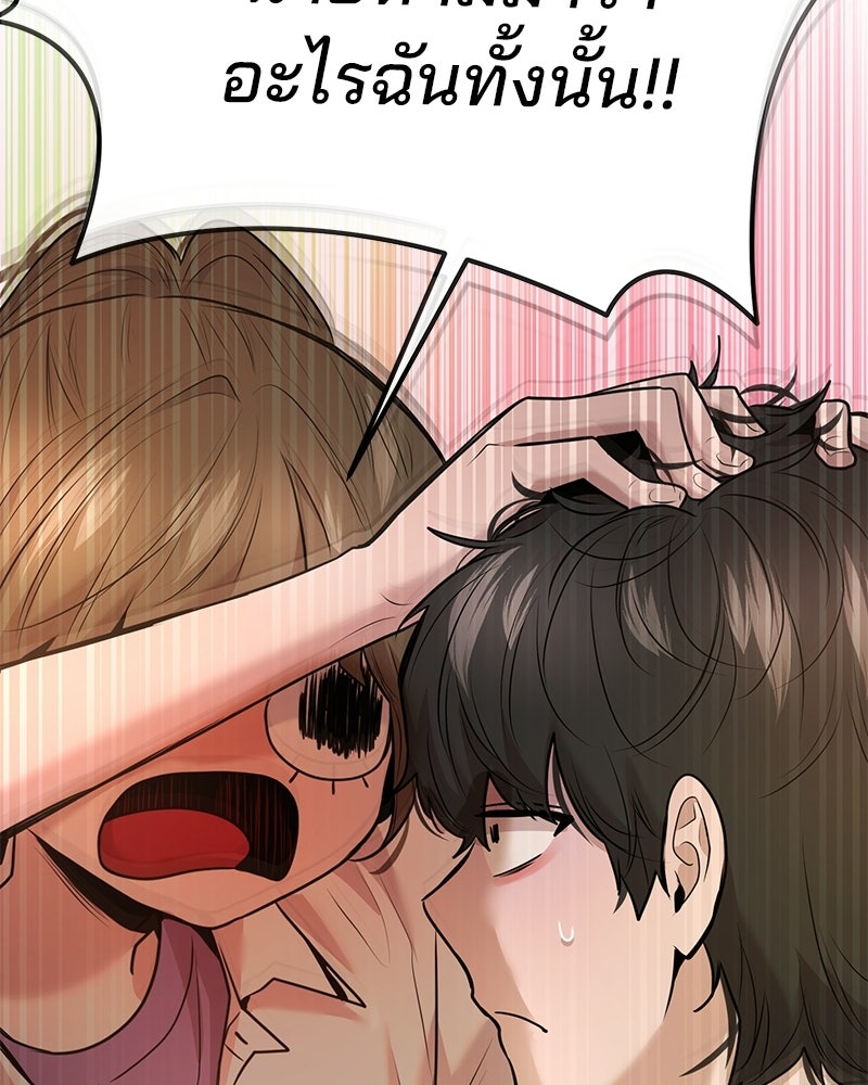ทวงคืนชานบี - หน้า 79