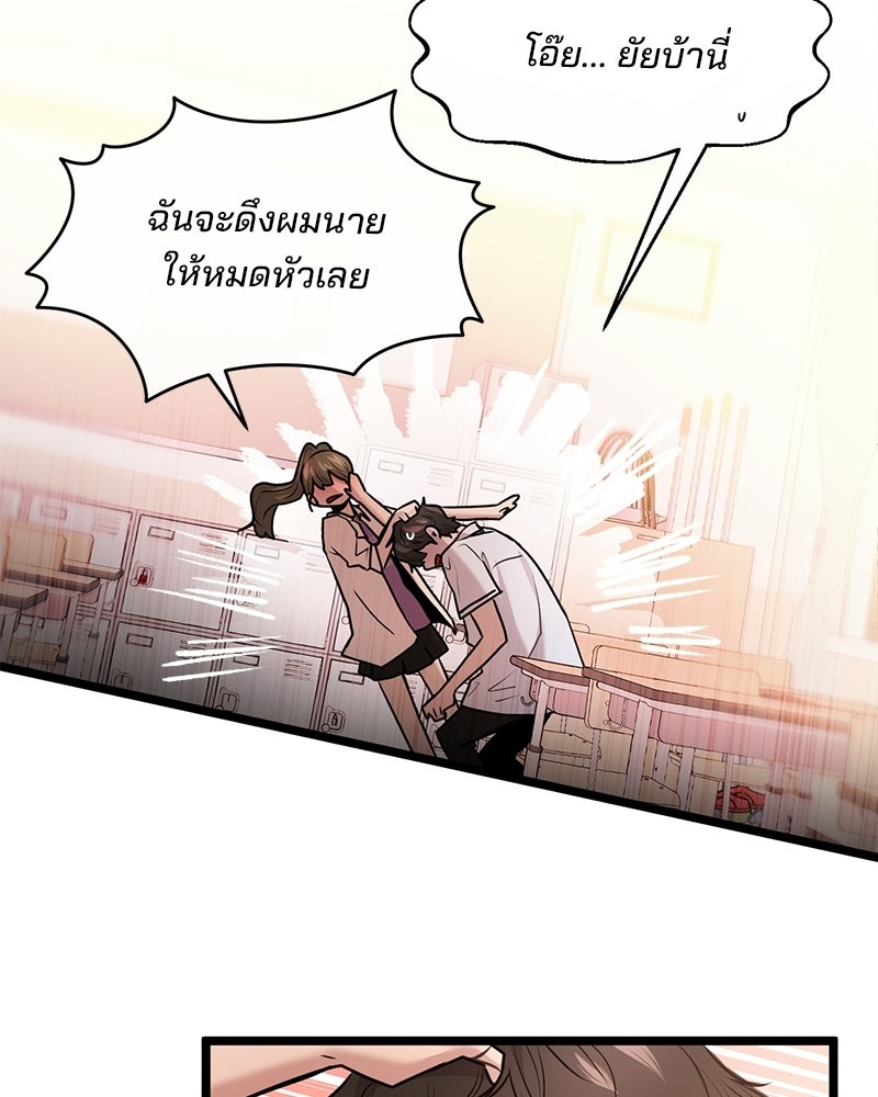 ทวงคืนชานบี - หน้า 81