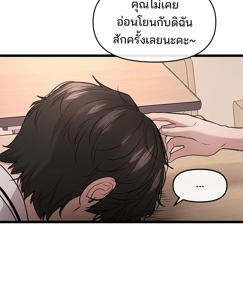 ทวงคืนชานบี - หน้า 88