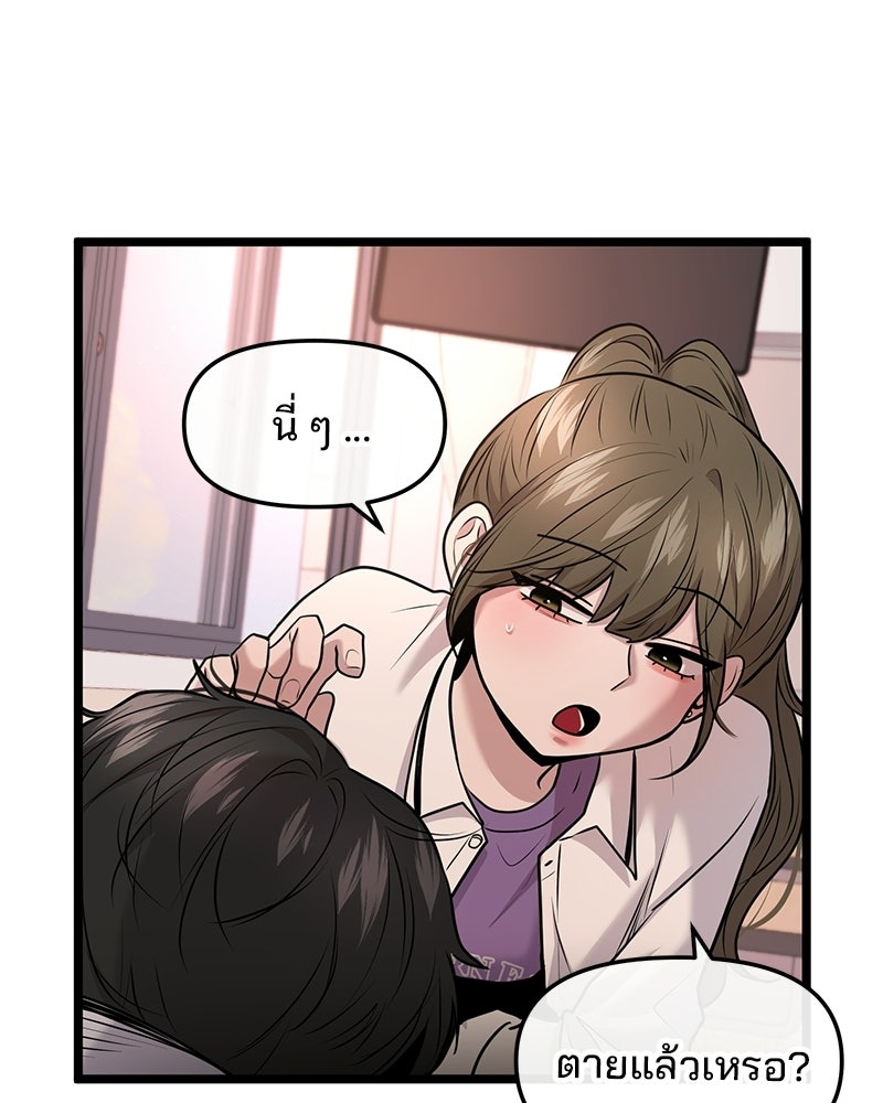 ทวงคืนชานบี - หน้า 89