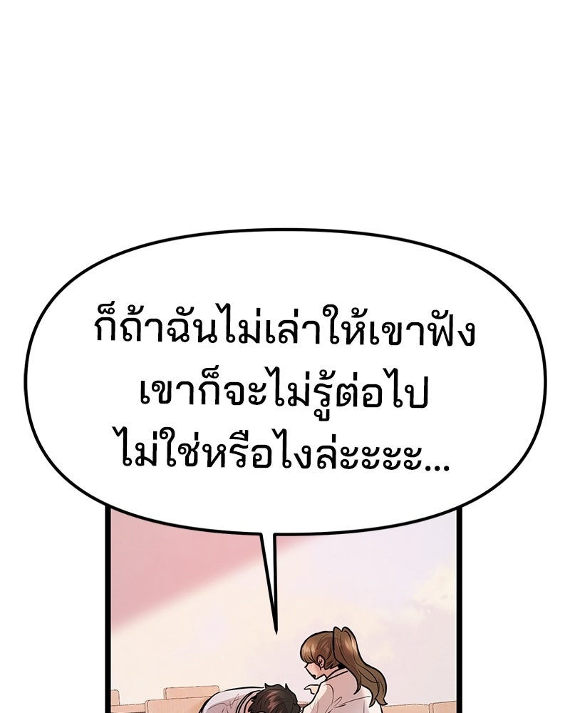 ทวงคืนชานบี - หน้า 94