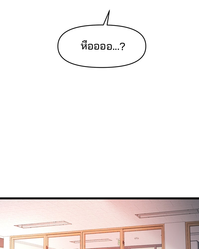 ทวงคืนชานบี - หน้า 97