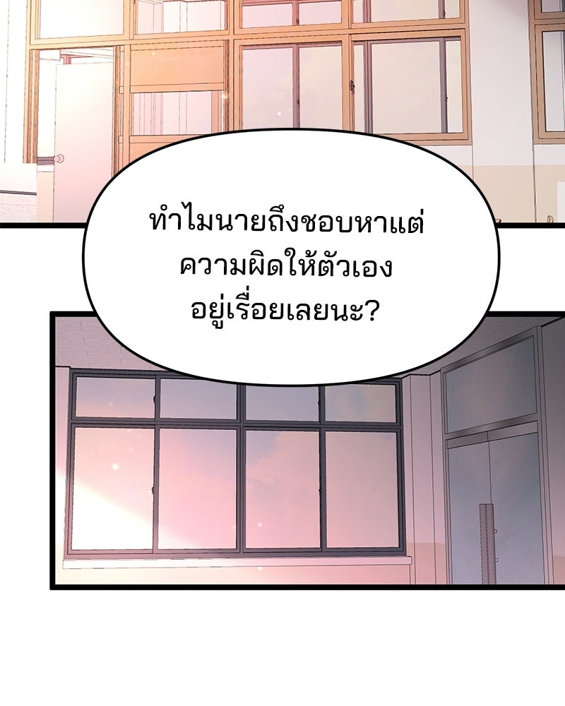 ทวงคืนชานบี - หน้า 98