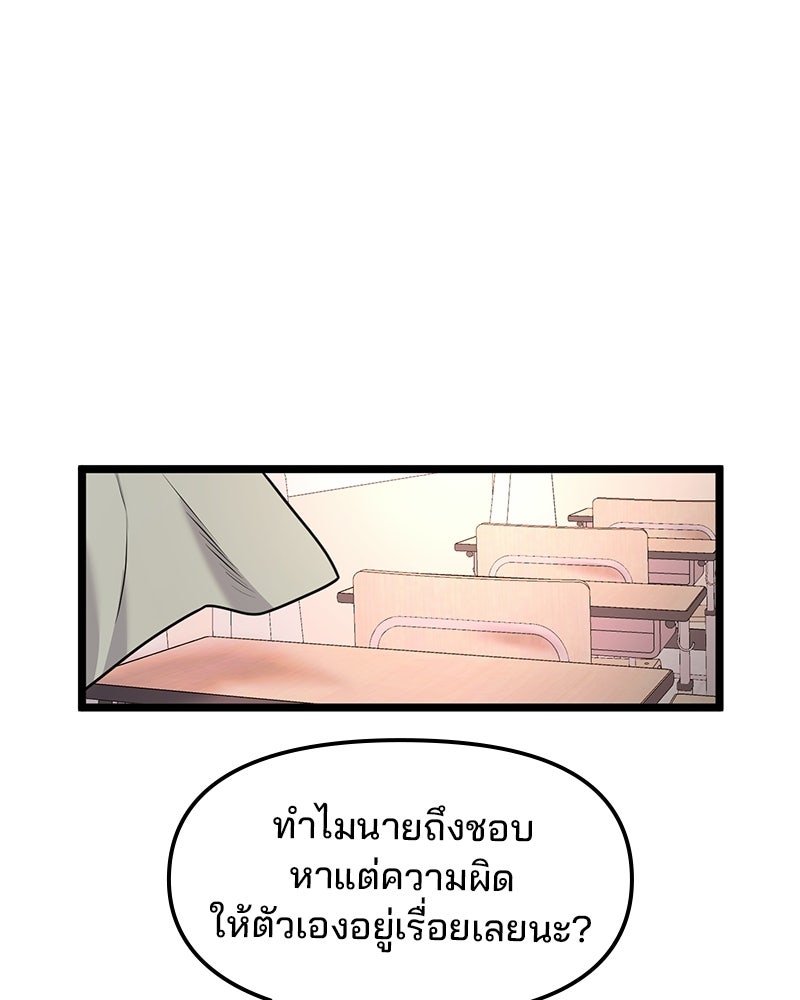 ทวงคืนชานบี - หน้า 1